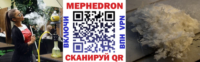 цены Омск Мефедрон мяу мяу