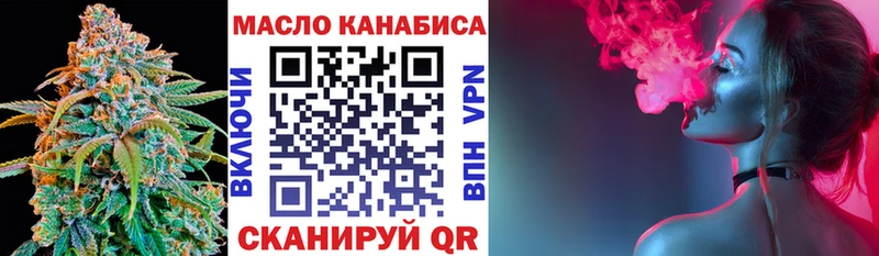 Дистиллят ТГК вейп  купить наркоту  OMG как зайти  Омск 